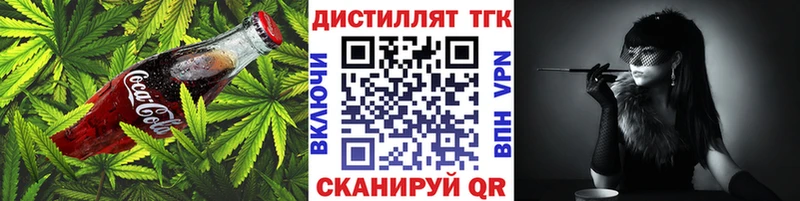 Еда ТГК марихуана  Высоцк 