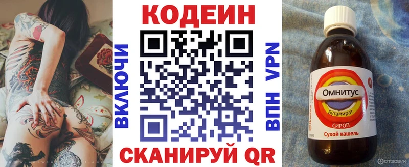где продают   Высоцк  Codein Purple Drank 