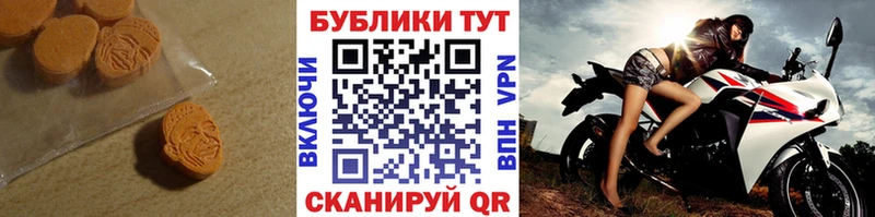 ЭКСТАЗИ 280 MDMA  закладка  Высоцк 