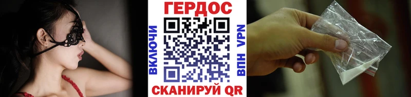 ГЕРОИН белый  купить наркоту  Высоцк 