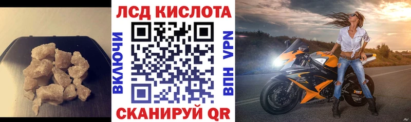 Лсд 25 экстази кислота нарко площадка какой сайт Высоцк