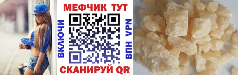 МЕФ mephedrone  Высоцк 