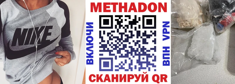 Метадон белоснежный  где найти наркотики  Высоцк 